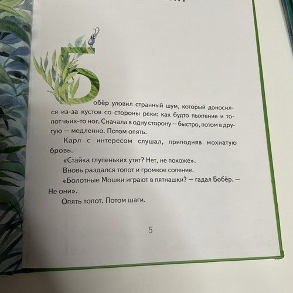 Игорь Шляпка Сказки Про‎ Колокольчика,Особенное Желание,Сон Колокольчика Лот 3 - Picture 13 of 16